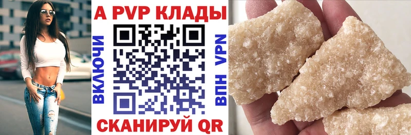 как найти наркотики  Шагонар  A-PVP СК КРИС 
