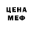 АМФЕТАМИН Розовый jhon chena