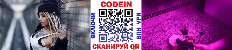 купить   Шагонар  Кодеиновый сироп Lean Purple Drank 