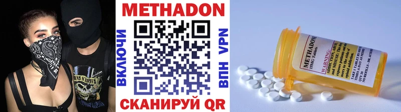 МЕТАДОН methadone Шагонар